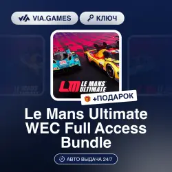 Le Mans Ultimate WEC Full Access Bundle (Steam Ключ) РФ-СНГ-МИР + ПОДАРОК