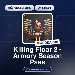 Killing Floor 2 - Armory Season Pass (Steam Key) RU-CIS + GIFT
