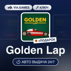 Golden Lap (Steam Ключ) РФ-СНГ-МИР + ПОДАРОК