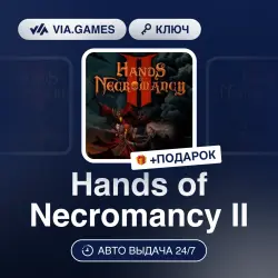 Hands of Necromancy II (Steam Ключ) РФ-СНГ + ПОДАРОК