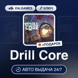Drill Core (Steam Ключ) РФ-СНГ + ПОДАРОК