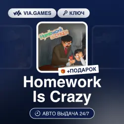 Homework Is Crazy (Steam Ключ) РФ-СНГ-МИР + ПОДАРОК