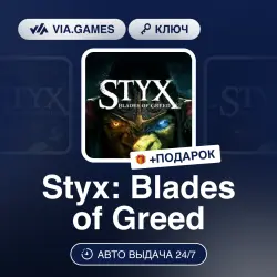 Styx: Blades of Greed (Steam Ключ) РФ-СНГ-МИР (Не все страны) + ПОДАРОК