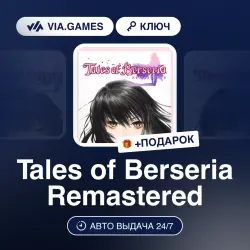 Tales of Berseria Remastered (Steam Ключ) РФ-СНГ + ПОДАРОК