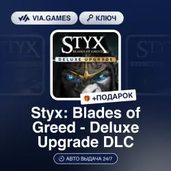 Styx: Blades of Greed - Deluxe Upgrade DLC (Steam Ключ) РФ-СНГ + ПОДАРОК