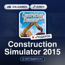 Construction Simulator 2015 (Steam Ключ) СНГ (БЕЗ РФ) + ПОДАРОК