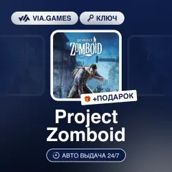 Project Zomboid (Steam Аккаунт ) РФ-СНГ-МИР + ПОДАРОК