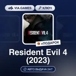 Resident Evil 4 (2023) (Steam Key) NORTH AMERICA + GIFT