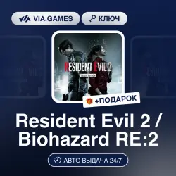 Resident Evil 2 / Biohazard RE:2 (Steam Ключ) СЕВЕРНАЯ АМЕРИКА + ПОДАРОК