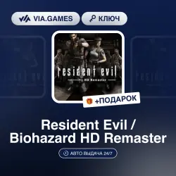 Resident Evil / Biohazard HD Remaster (Steam Ключ) СЕВЕРНАЯ АМЕРИКА + ПОДАРОК