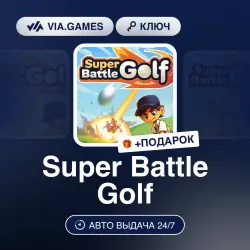 Super Battle Golf (Steam Ключ) РФ-СНГ-МИР + ПОДАРОК