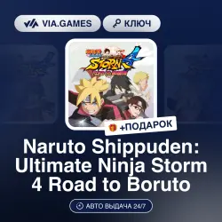 Naruto Shippuden: Ultimate Ninja Storm 4 Road to Boruto (Steam Ключ) МИР (Не все страны)