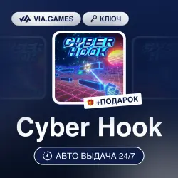 Cyber Hook (Steam Ключ) РФ-СНГ-МИР + ПОДАРОК