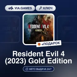 Resident Evil 4 (2023) Gold Edition (Steam Ключ) СЕВЕРНАЯ АМЕРИКА + ПОДАРОК