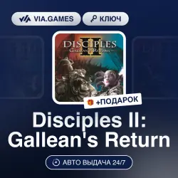 Disciples II: Gallean's Return (Steam Ключ) РФ-СНГ-МИР + ПОДАРОК