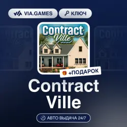 ContractVille (Steam Ключ) РФ-СНГ-МИР + ПОДАРОК