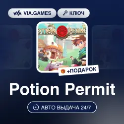 Potion Permit (Steam Ключ) РФ-СНГ-МИР + ПОДАРОК