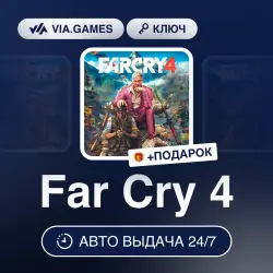 Far Cry 4 (Xbox Key) European Union + GIFT