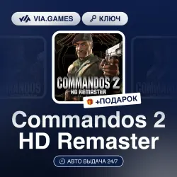Commandos 2 HD Remaster (Steam Ключ) Европейский Союз + ПОДАРОК