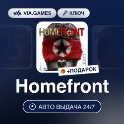 Homefront (Steam Ключ) РФ-СНГ-МИР + ПОДАРОК