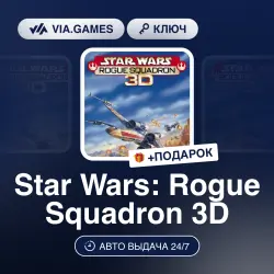 Star Wars: Rogue Squadron 3D (Steam Ключ) МИР (Не все страны) + ПОДАРОК