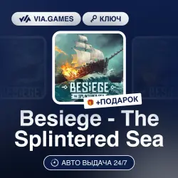 Besiege - The Splintered Sea (Steam Ключ) РФ-СНГ-МИР + ПОДАРОК