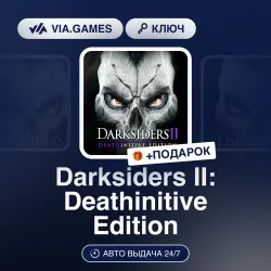 Darksiders II: Deathinitive Edition (Steam Ключ) РФ-СНГ-МИР + ПОДАРОК