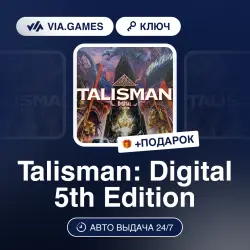 Talisman: Digital 5th Edition (Steam Ключ) РФ-СНГ-МИР + ПОДАРОК