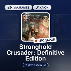 Stronghold Crusader: Definitive Edition (Steam Ключ) РФ-СНГ-МИР + ПОДАРОК