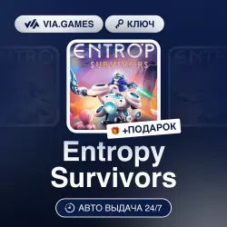 Entropy Survivors (Steam Ключ) РФ-СНГ-МИР + ПОДАРОК