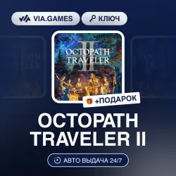 OCTOPATH TRAVELER II (Steam Ключ) МИР (Не все страны) + ПОДАРОК