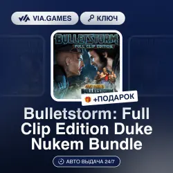 Bulletstorm: Full Clip Edition Duke Nukem Bundle (Steam Ключ) МИР (Не все страны) + ПОДАРОК