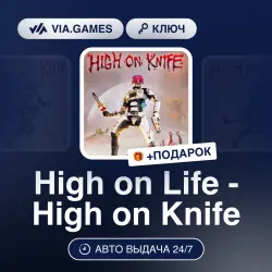 High on Life - High on Knife (Steam Ключ) РФ-СНГ-МИР + ПОДАРОК