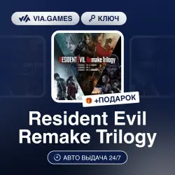 Resident Evil Remake Trilogy (Steam Key) European Union + GIFT