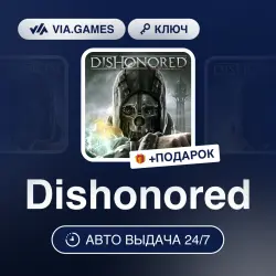 Dishonored (Steam Key) GLOBAL (Not all countries) + GIFT