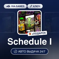Schedule I (Steam Ключ) СНГ-МИР + ПОДАРОК