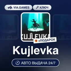Kujlevka (Steam Ключ) РФ-СНГ-МИР + ПОДАРОК