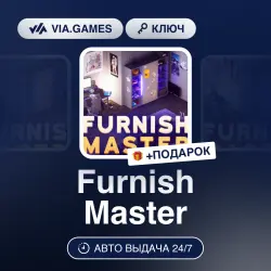 Furnish Master (Steam Ключ) РФ-СНГ-МИР + ПОДАРОК