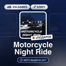 Motorcycle Night Ride (Steam Ключ) РФ-СНГ-МИР + ПОДАРОК