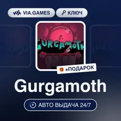 Gurgamoth (Steam Ключ) РФ-СНГ-МИР + ПОДАРОК