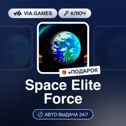 Space Elite Force (Steam Ключ) РФ-СНГ-МИР + ПОДАРОК