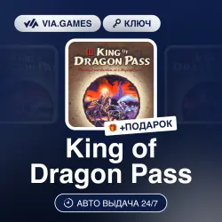 King of Dragon Pass (Steam Ключ) РФ-СНГ-МИР + ПОДАРОК