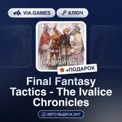 Final Fantasy Tactics - The Ivalice Chronicles (Steam Ключ) МИР (Не все страны) + ПОДАРОК