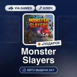 Monster Slayers (Steam Ключ) МИР (Не все страны) + ПОДАРОК