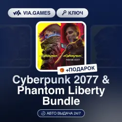 Cyberpunk 2077 & Phantom Liberty Bundle (Steam аккаунт) РФ-СНГ-МИР + ПОДАРОК