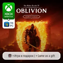 Oblivion Remastered Xbox Series S/X / PC