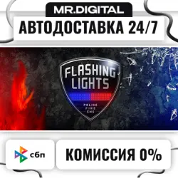 Flashing Lights - Полиция,Пожарные,Симулятор экстренных служб · STEAM GIFT · АВТОДОСТАВКА