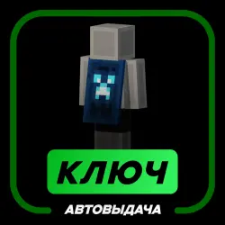 Плащ Corrupted Creeper Cape | КЛЮЧ АКТИВАЦИИ | Dungeons II + ПОДАРОК