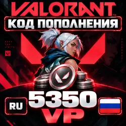 5350 VALORANT POINTS GIFT CARD | RU | КОД VP ВАЛОРАНТ ДЛЯ РОССИИ