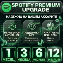 24/7 | Spotify Premium Семейное приглашение | 1, 3, 6 и 12 месяцев | Работает по всему миру